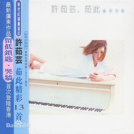 许茹芸(Valen Hsu)前后照片