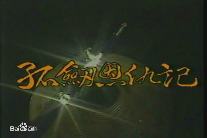 高清龙冠武(LongKwan Wu/Mark Long/Mark LungGoon Mo)图片