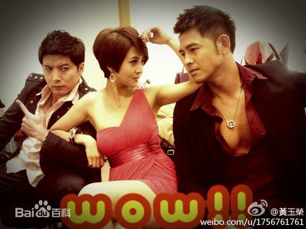 黄玉荣(Ehlo)高清剧照