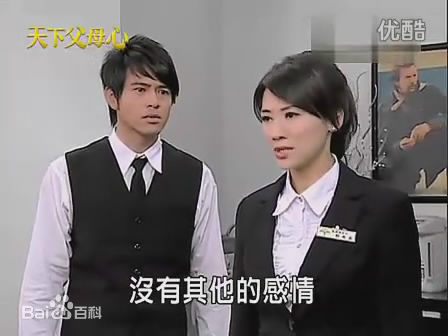 最优质黄玉荣(Ehlo)在《天下父母心》江大同中的相册