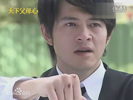 最优质黄玉荣(Ehlo)在《天下父母心》江大同中的相册