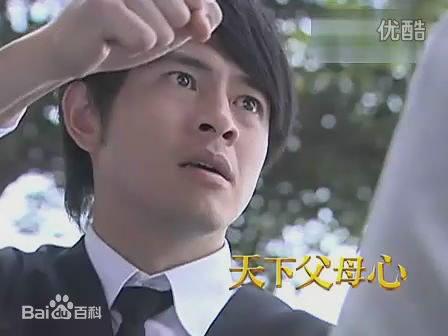 最优质黄玉荣(Ehlo)在《天下父母心》江大同中的相册