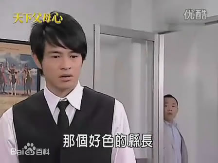 最优质黄玉荣(Ehlo)在《天下父母心》江大同中的相册