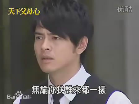 最优质黄玉荣(Ehlo)在《天下父母心》江大同中的相册