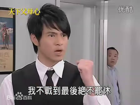 最优质黄玉荣(Ehlo)在《天下父母心》江大同中的相册