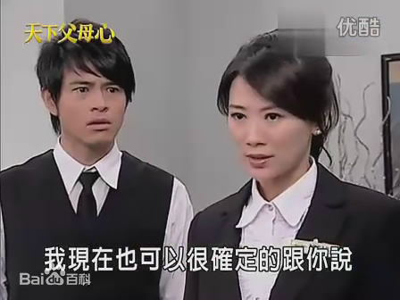 最优质黄玉荣(Ehlo)在《天下父母心》江大同中的相册