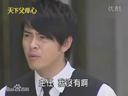 最优质黄玉荣(Ehlo)在《天下父母心》江大同中的相册