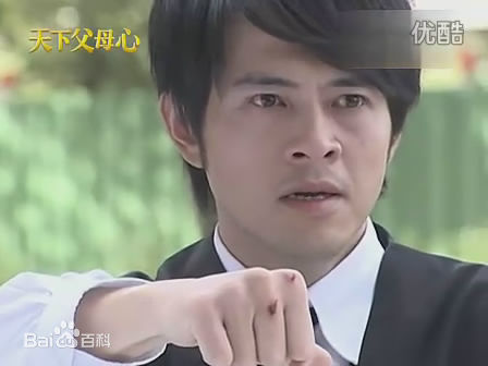 最优质黄玉荣(Ehlo)在《天下父母心》江大同中的相册