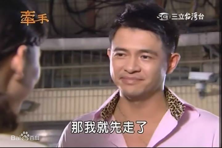 黄玉荣(Ehlo)在《牵手》花美男中的