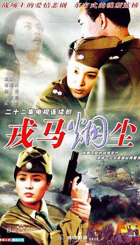 吴竞电视作品集