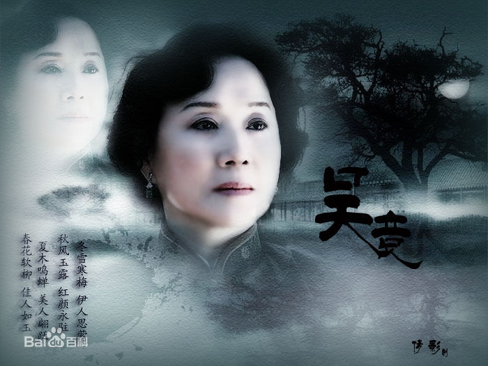 吴竞电视作品集