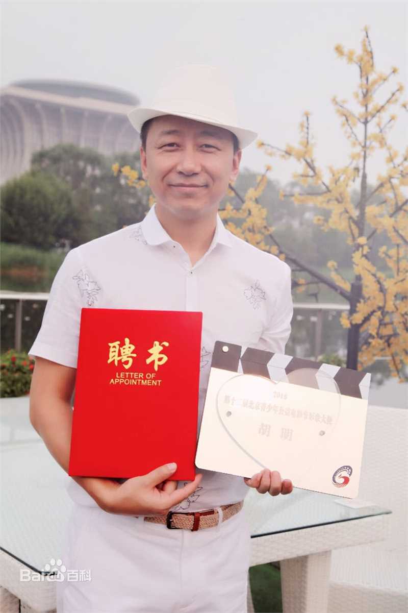 胡明(BoBo)公益大使图片图册