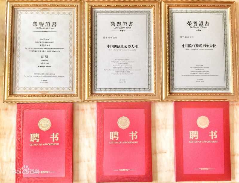 胡明(BoBo)公益大使图片图册