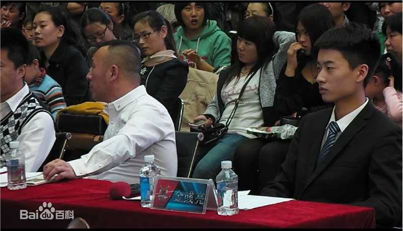 《出彩中国人》