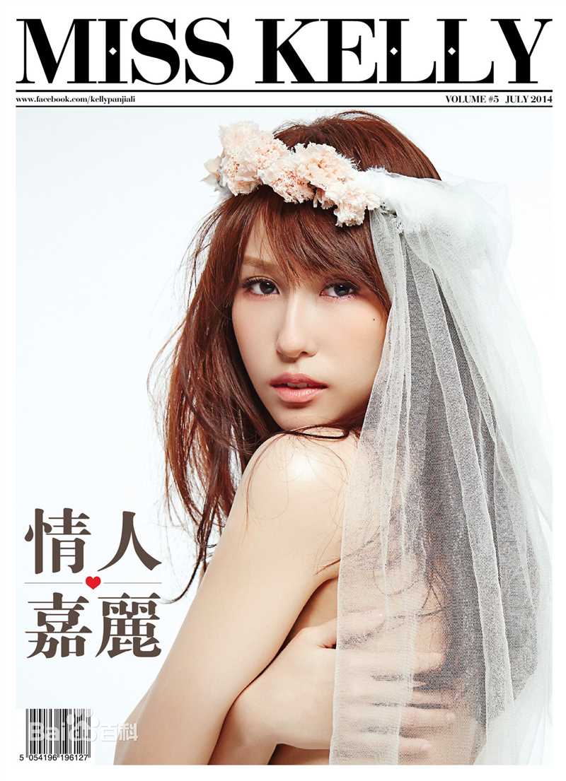 最新潘嘉丽(Kelly Poon)性感图片