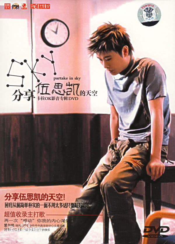 伍思凯(Sky Wu)精选平面图册