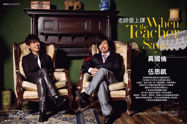 伍思凯(Sky Wu)演出现场前后照片