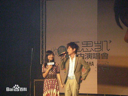 伍思凯(Sky Wu)演出现场前后照片