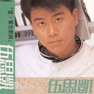 伍思凯(Sky Wu)前后照片