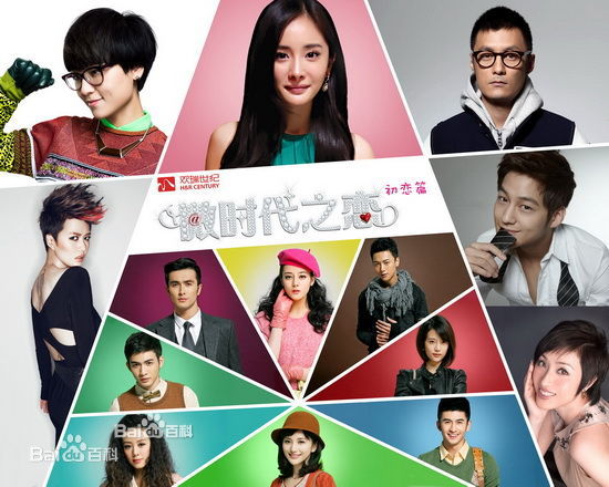 最优质杨诚诚(Orange)在《微时代之恋》饰 梅宝中的相册