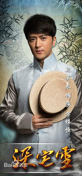 姚奕辰(Ethan)高清剧照