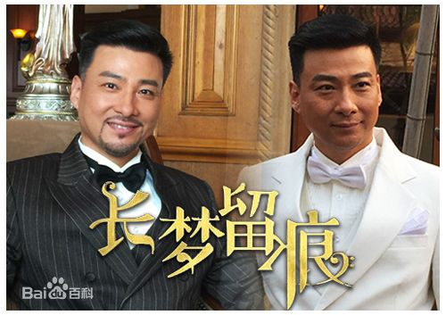 郭军(GuoJun)在2016《长梦留痕》饰 林维中的