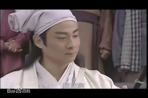 郭军(GuoJun)在2009《八仙全传》饰 梦魔中的