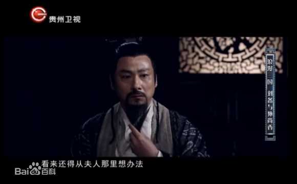 最优质郭军(GuoJun)在2016-05-03《故事中国》 刘备-代述中的相册