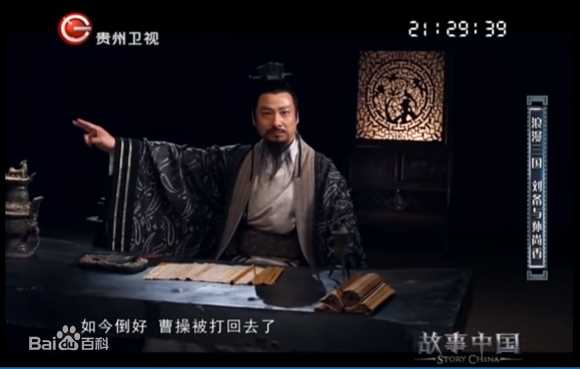 最优质郭军(GuoJun)在2016-05-03《故事中国》 刘备-代述中的相册