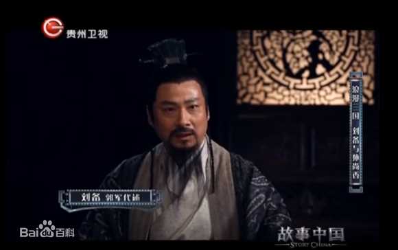 最优质郭军(GuoJun)在2016-05-03《故事中国》 刘备-代述中的相册