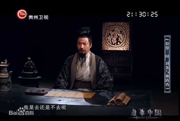 最优质郭军(GuoJun)在2016-05-03《故事中国》 刘备-代述中的相册