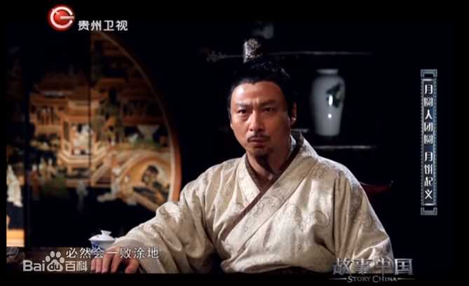 郭军(GuoJun)在2016-09-13《故事中国》 朱元璋- 代述中的