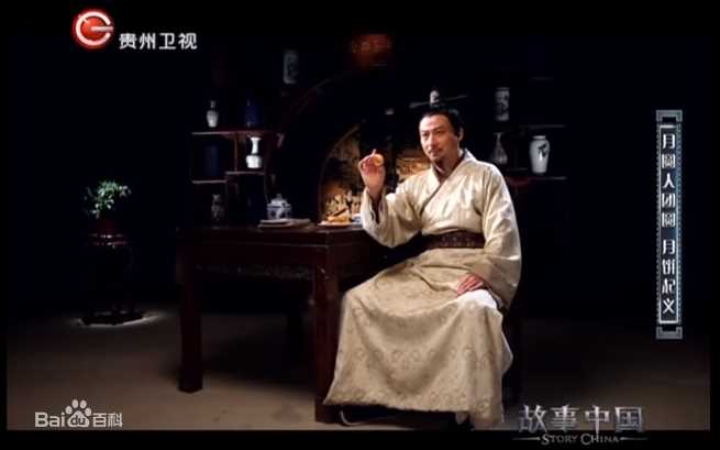 郭军(GuoJun)在2016-09-13《故事中国》 朱元璋- 代述中的