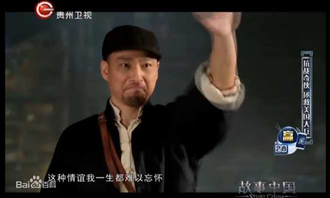 郭军(GuoJun)在2016-11-22《故事中国》刘黑仔-代述中的