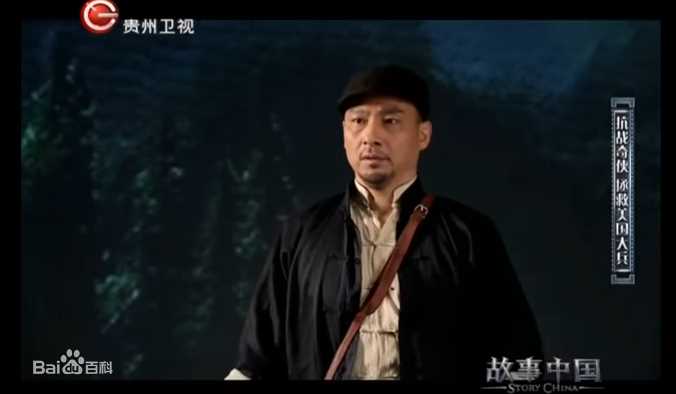 郭军(GuoJun)在2016-11-22《故事中国》刘黑仔-代述中的