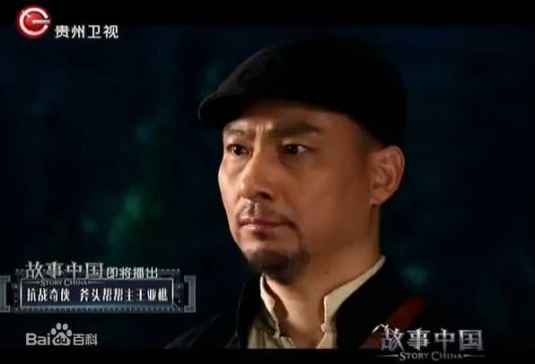 郭军(GuoJun)在2016-11-22《故事中国》刘黑仔-代述中的