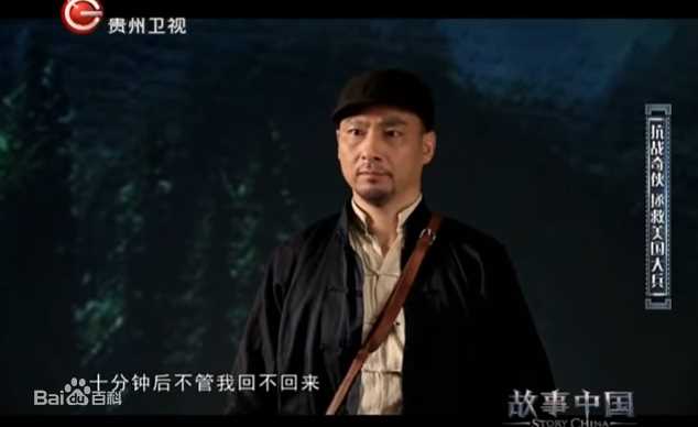 郭军(GuoJun)在2016-11-22《故事中国》刘黑仔-代述中的