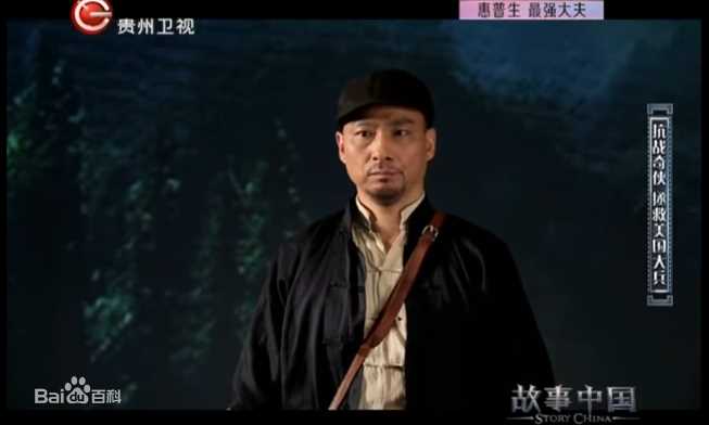 郭军(GuoJun)在2016-11-22《故事中国》刘黑仔-代述中的