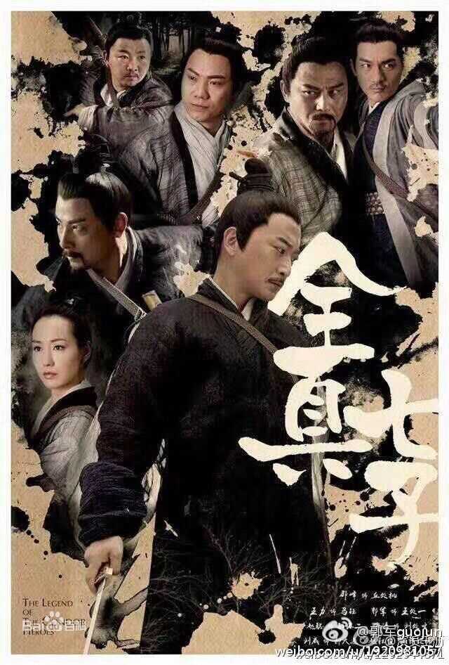 最新郭军(GuoJun)在2017《射雕英雄传》饰 王处一中的图集