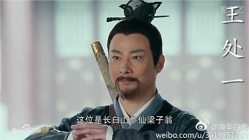 最新郭军(GuoJun)在2017《射雕英雄传》饰 王处一中的图集