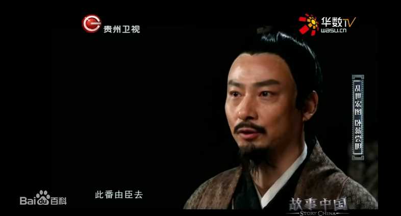 郭军(GuoJun)在2017-02-24《故事中国》范蠡-代述中的