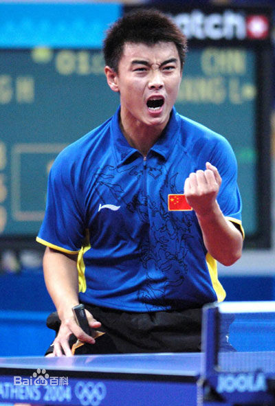 王皓(Wang Hao)北京奥运会合集图片图集