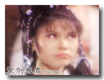 《圣剑飞鹰》剧照