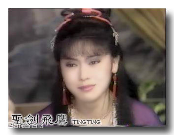 《圣剑飞鹰》剧照