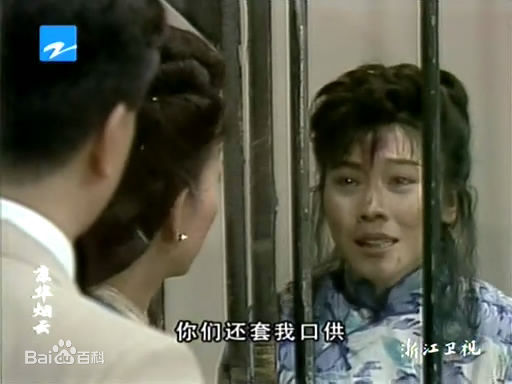 《京华烟云》剧照