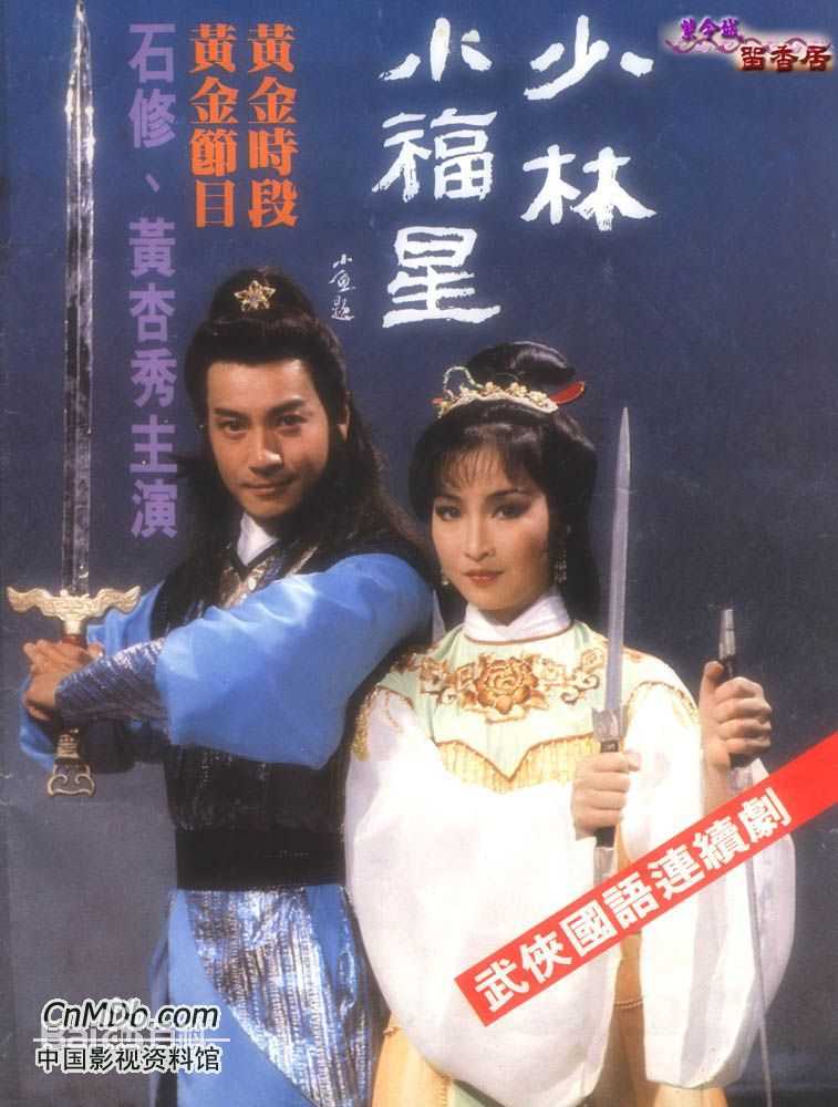 参演电视剧作品