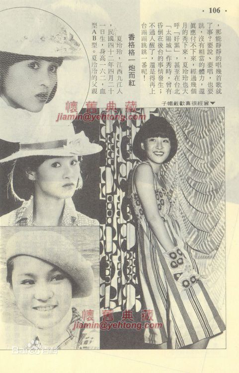 《夏玲玲》封面图片