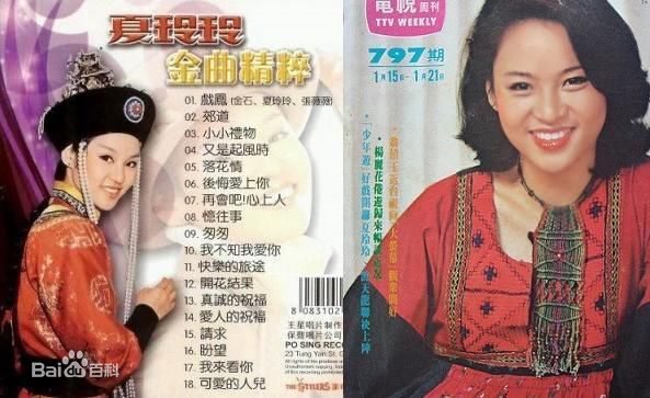 《夏玲玲》封面图片