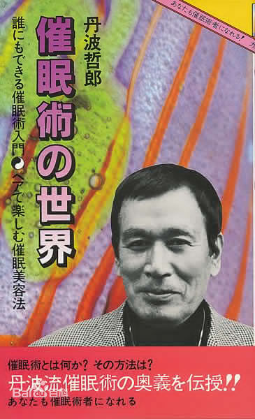 最全丹波哲郎(たんば てつろう)素颜照