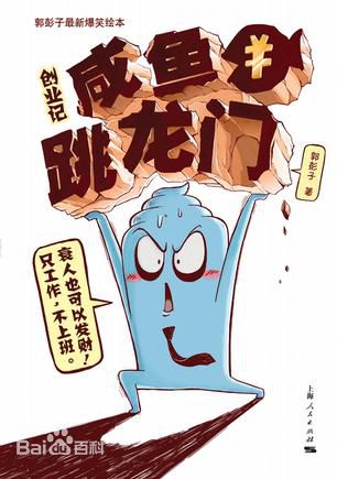 《情感动物园2》第二册封面